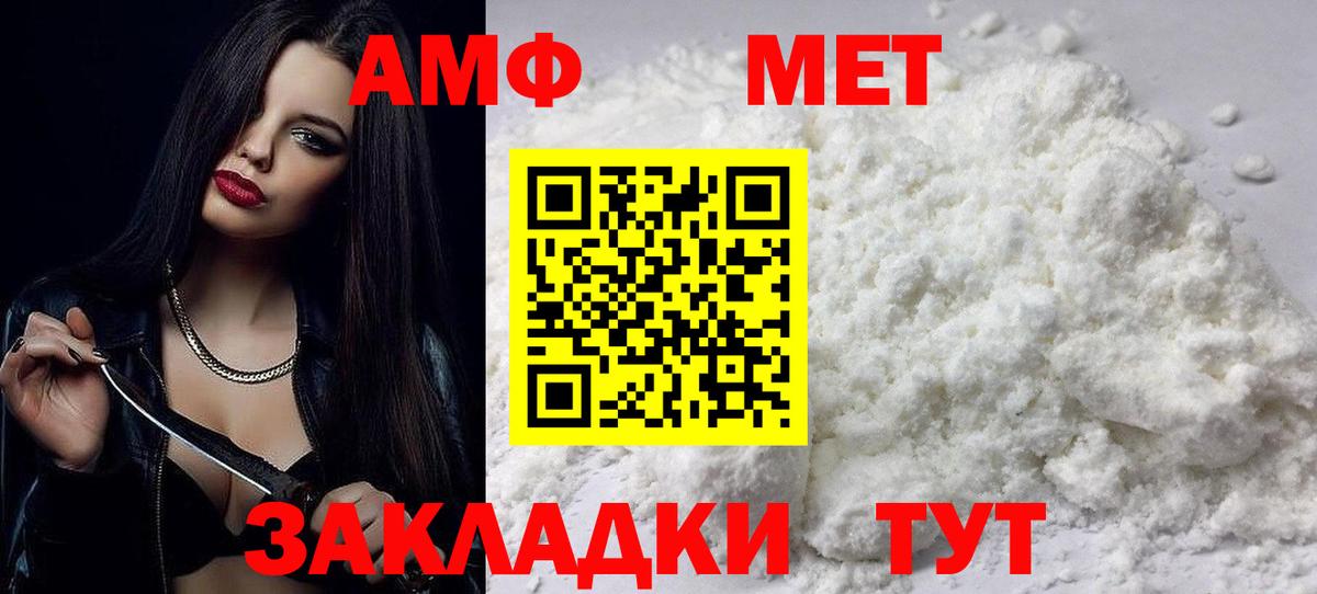 Amphetamine Розовый Гусь-Хрустальный
