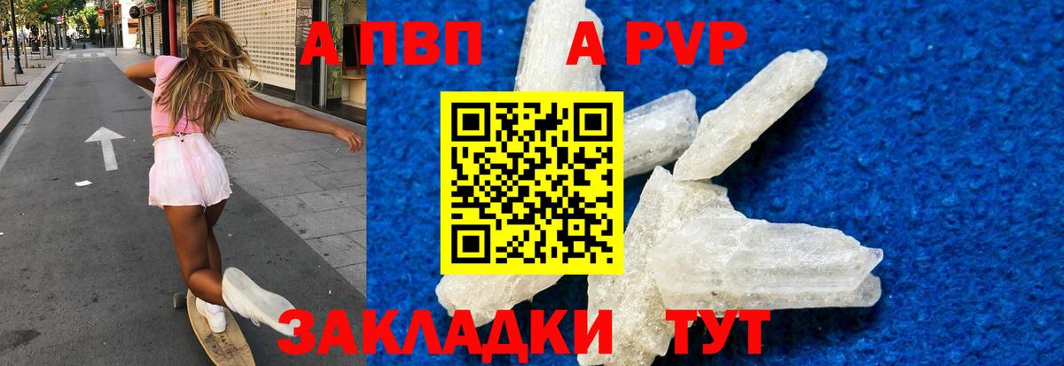 Alpha PVP кристаллы Гусь-Хрустальный