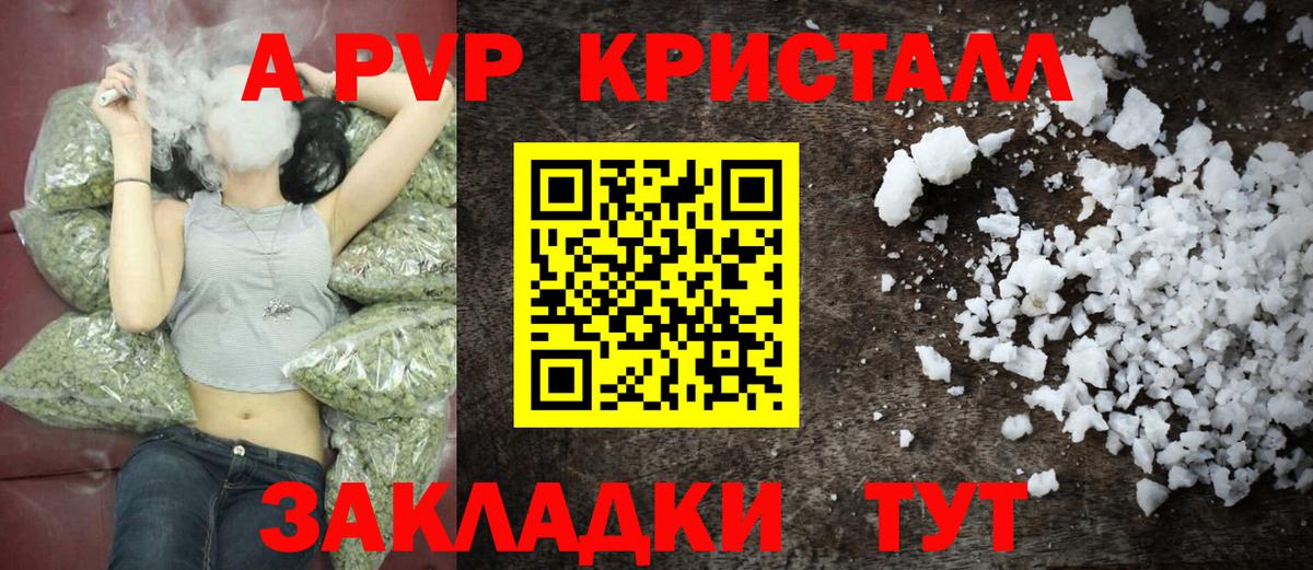 А ПВП Соль  Вход с VPN  Alpha PVP  Гусь-Хрустальный  хочу   A PVP кристаллы 