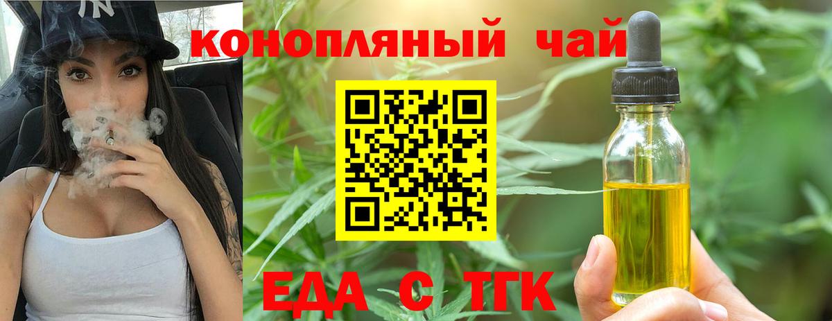 Гусь-Хрустальный  Печенье с ТГК марихуана  Вход с VPN 