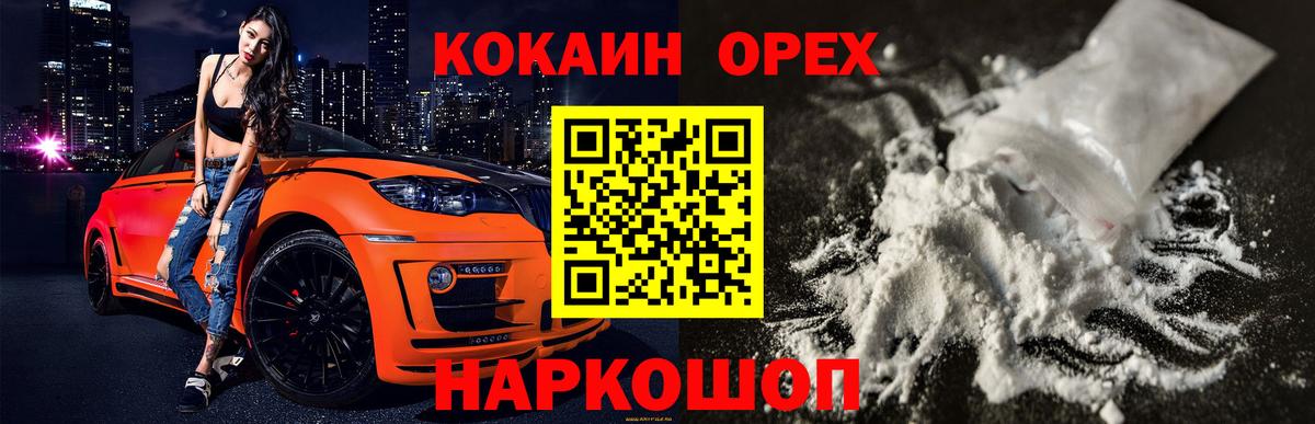 Кокаин 99% Гусь-Хрустальный