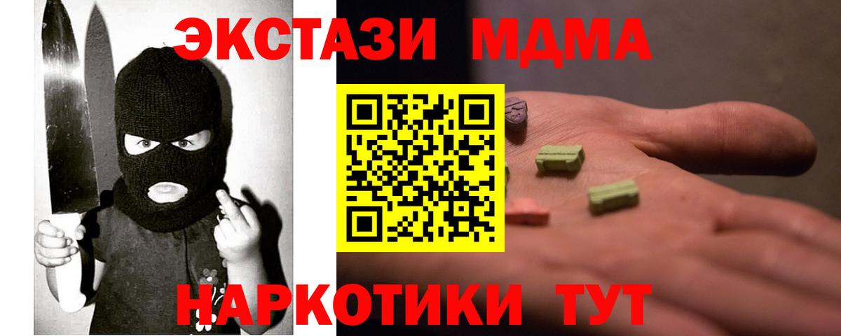 Экстази диски  ЭКСТАЗИ Philipp Plein  Гусь-Хрустальный  Вход с VPN 