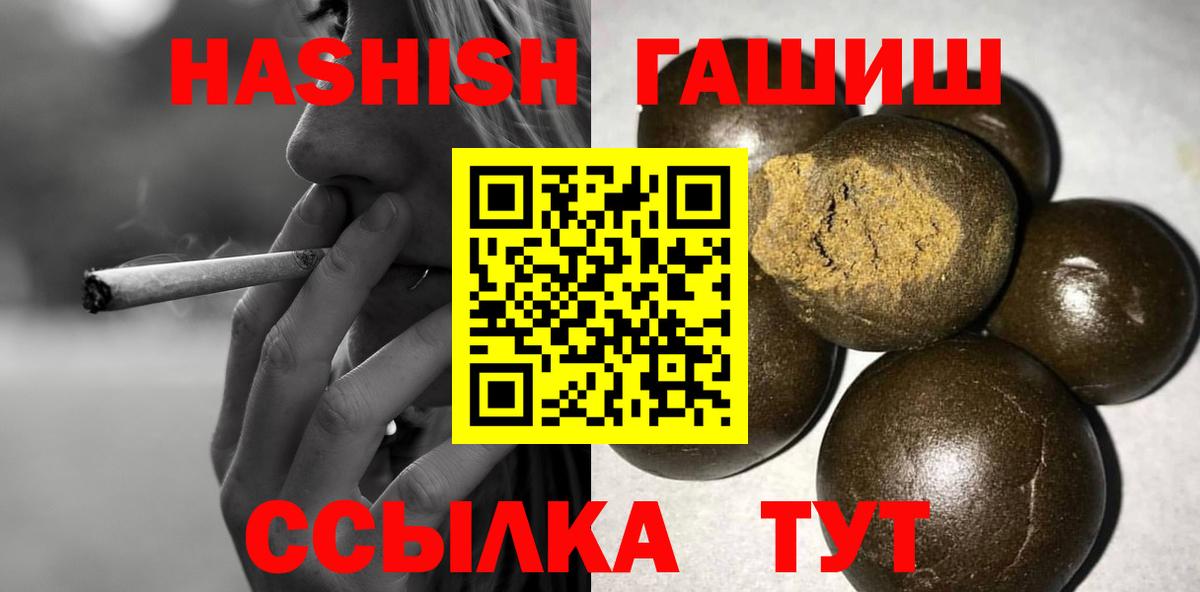 Гусь-Хрустальный  ГАШИШ  Вход с VPN  ГАШ AMNESIA HAZE 