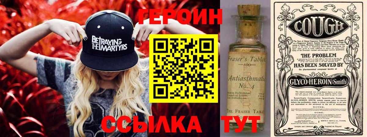 ГЕРОИН герыч Гусь-Хрустальный
