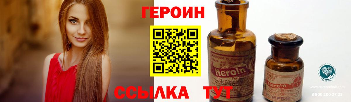 Героин гречка  Вход с VPN  Гусь-Хрустальный 