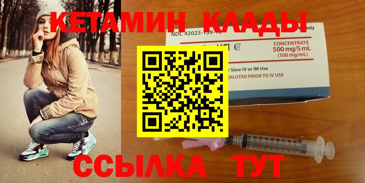 Гусь-Хрустальный  КЕТАМИН ketamine  КЕТАМИН ketamine  Вход с VPN 