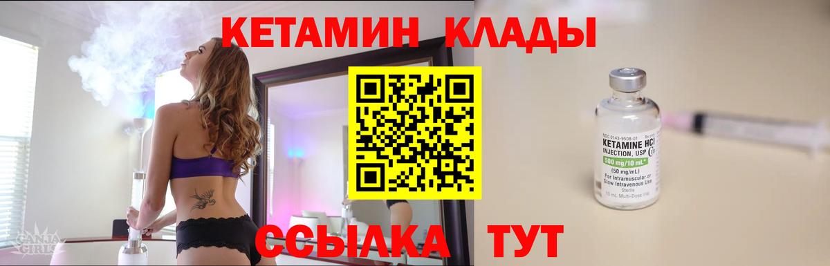 Кетамин ketamine Гусь-Хрустальный