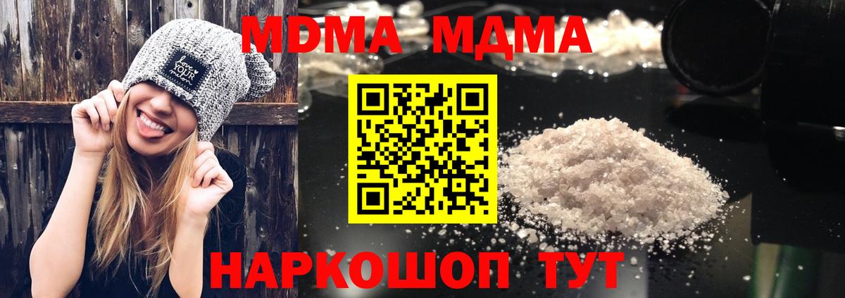 МДМА  МДМА crystal  Вход с VPN  МДМА кристаллы  Гусь-Хрустальный 