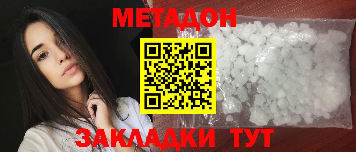 Гусь-Хрустальный  Метадон белоснежный  МЕТАДОН белоснежный  Вход с VPN 