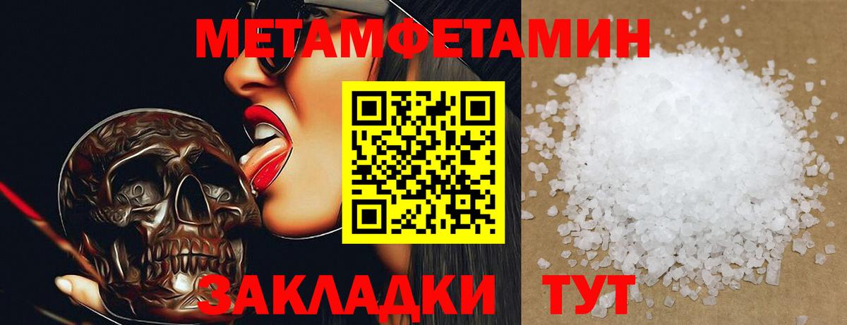 МЕТАМФЕТАМИН пудра Гусь-Хрустальный